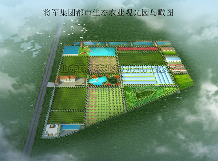 將軍集團都市生態(tài)農業(yè)觀光園總體規(guī)劃（2017-2021年）簡介